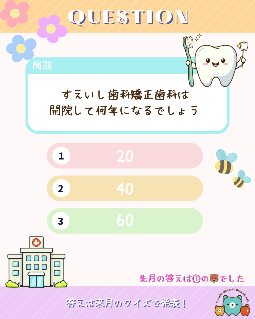 コラム