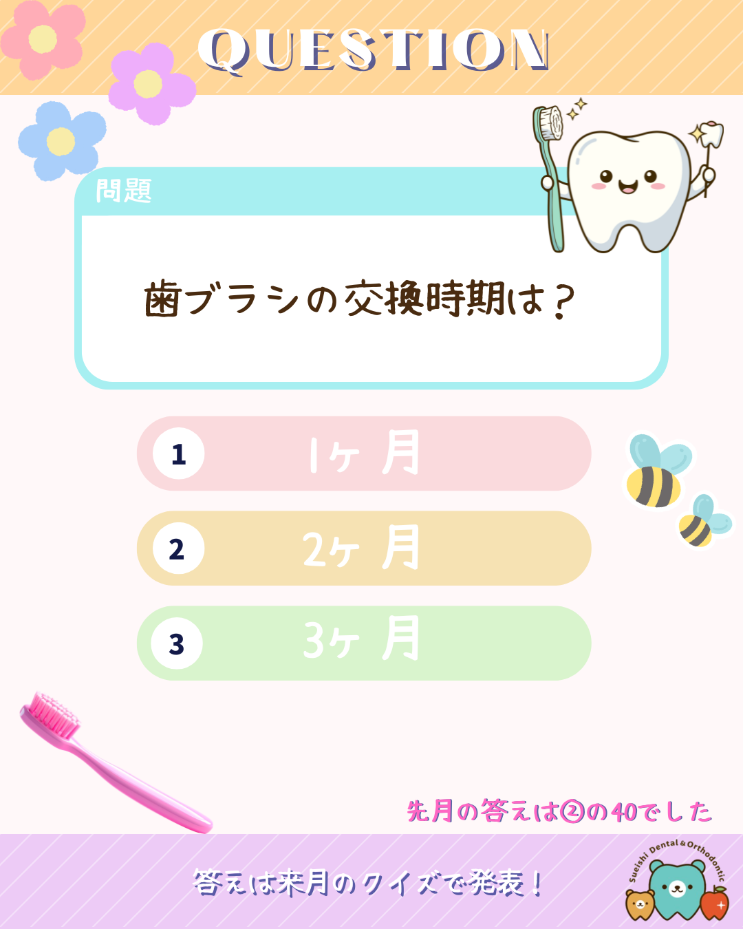 コラム