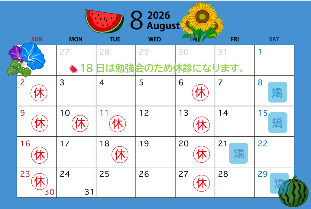 お知らせ