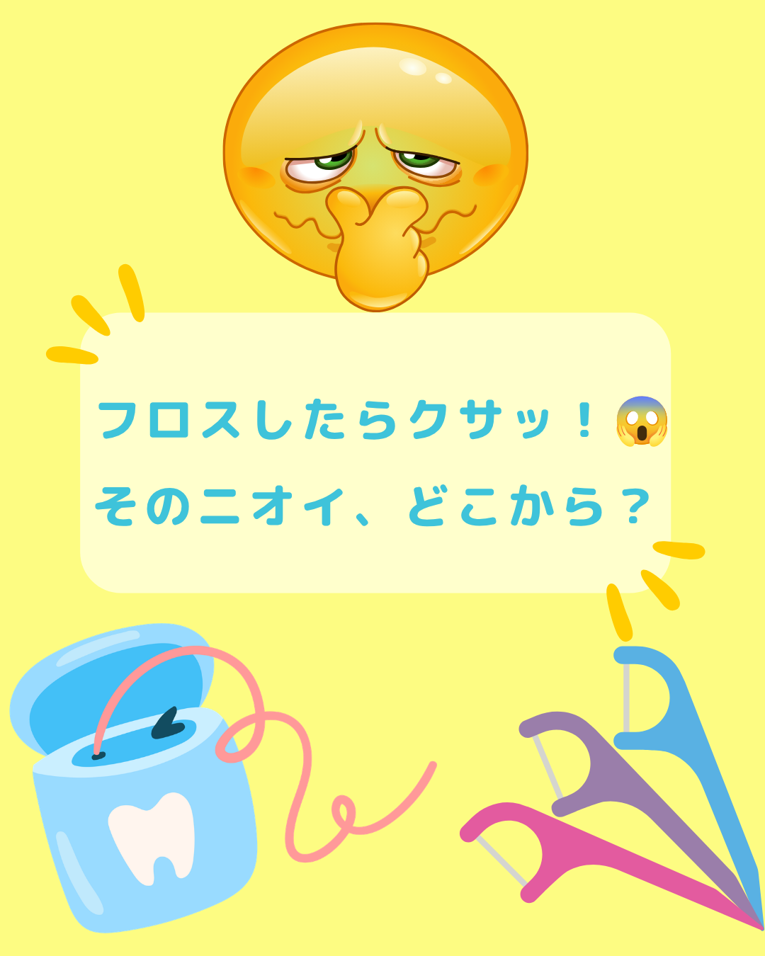 コラム