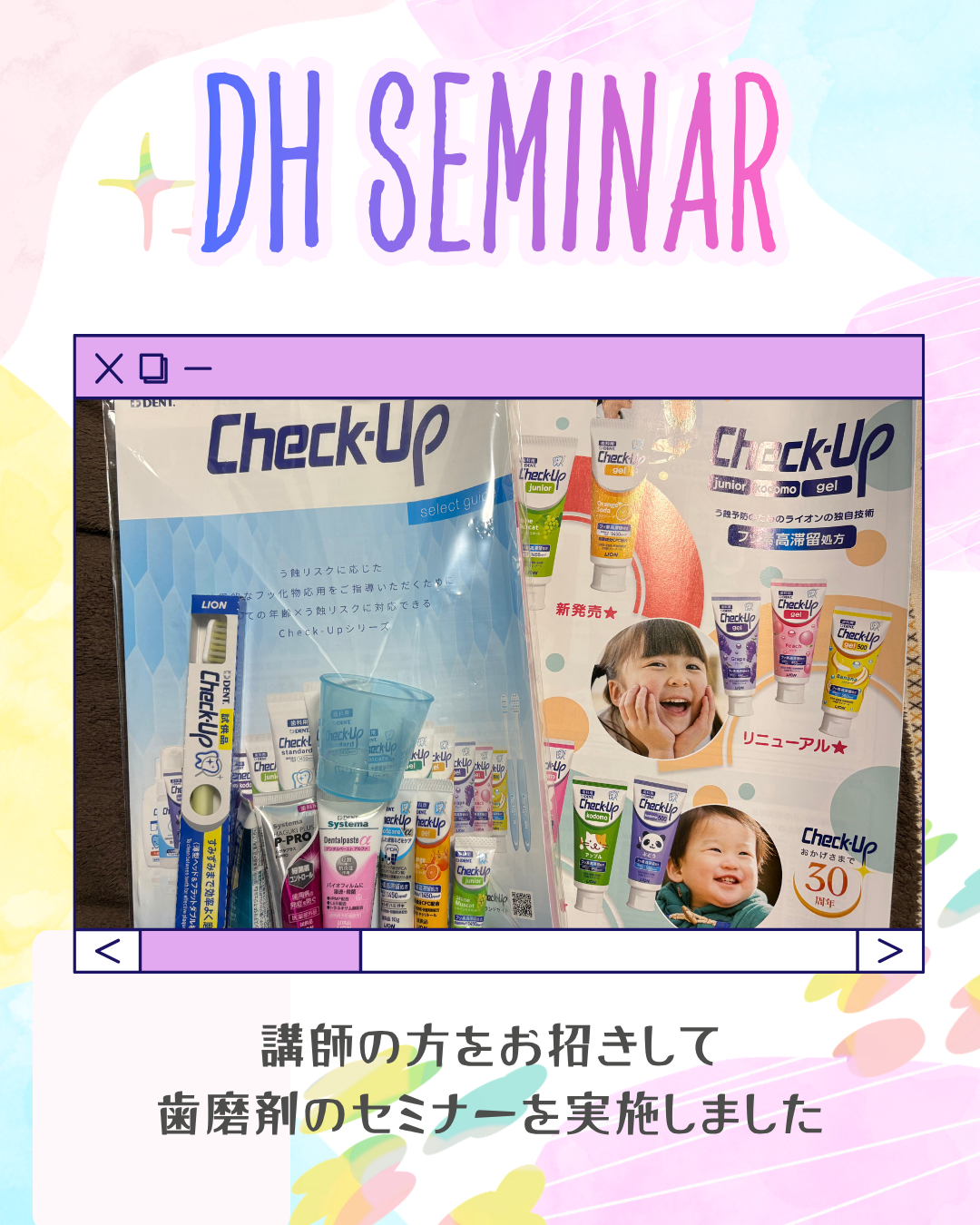 コラム
