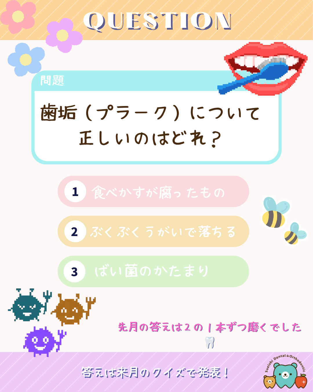 コラム