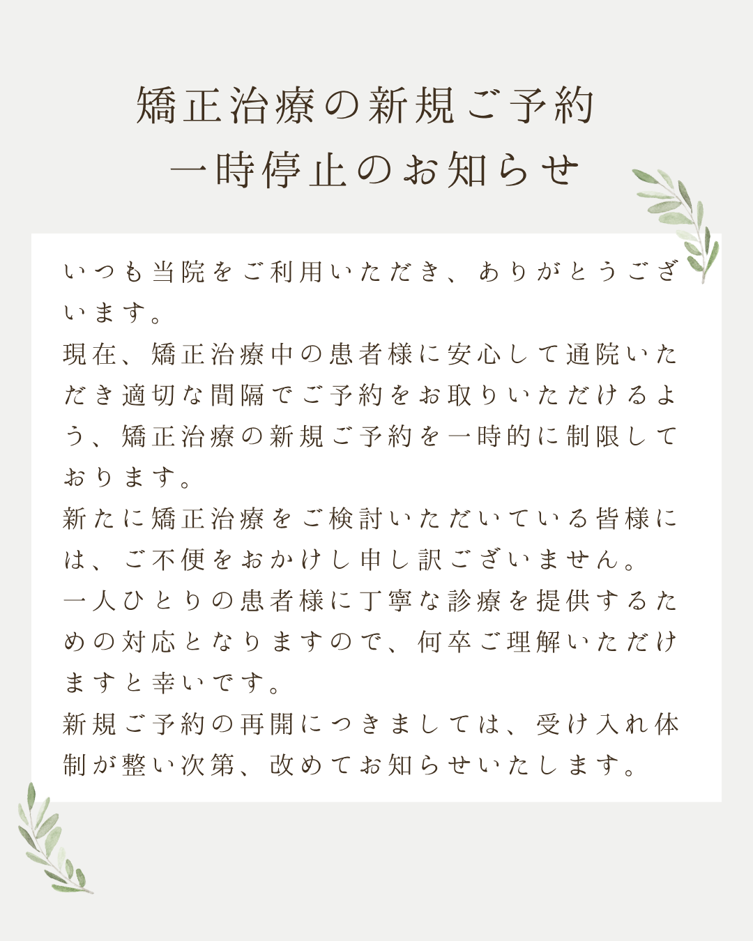 コラム